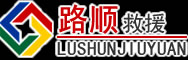 苏家屯区道路救援