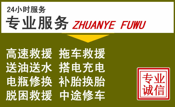 新能源汽车保有量攀升，苏家屯区道路救援行业未来发展新趋势解析