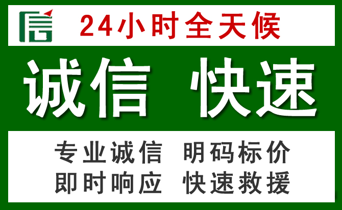 苏家屯区道路救援 苏家屯区汽车救援