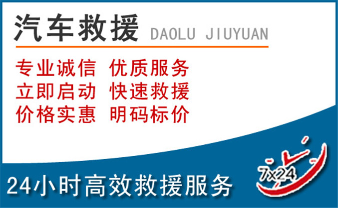 苏家屯区汽车救援 苏家屯区汽车救援