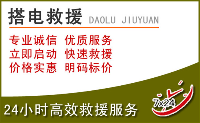 苏家屯区汽车道路救援