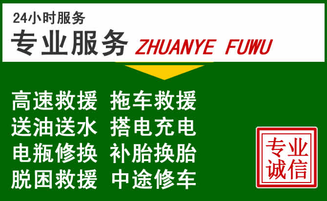 苏家屯区附近汽车道路救援