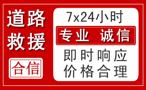 苏家屯区新能源汽车救援 苏家屯区新能源汽车救援